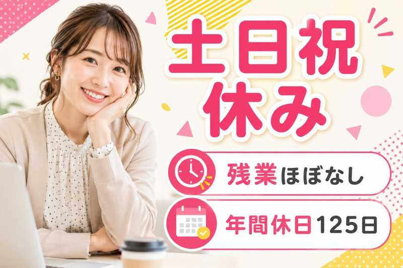 株式会社TMJの求人・転職情報