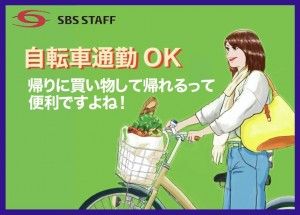 SBSスタッフ株式会社のイメージ4