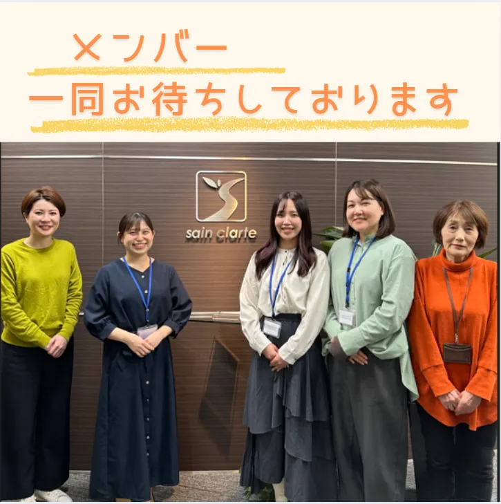 株式会社サン・クラルテ製薬の求人・転職情報