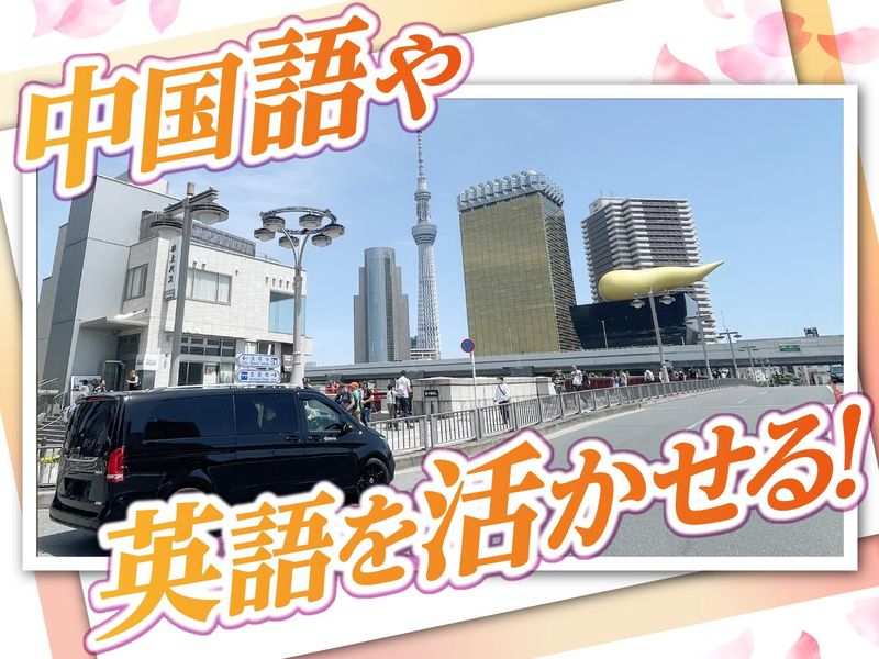 株式会社DriverJapanのアルバイト・バイト求人情報-02