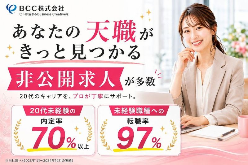 株式会社のがみの求人・転職情報