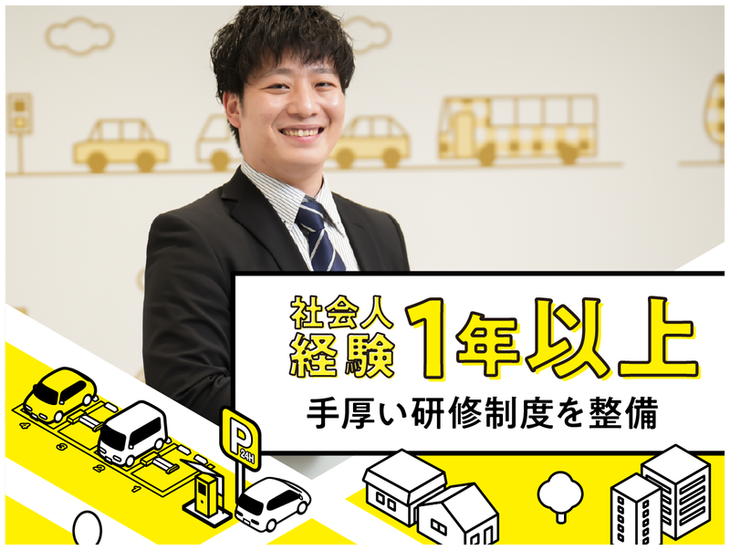 エコロシティ株式会社の求人・転職情報