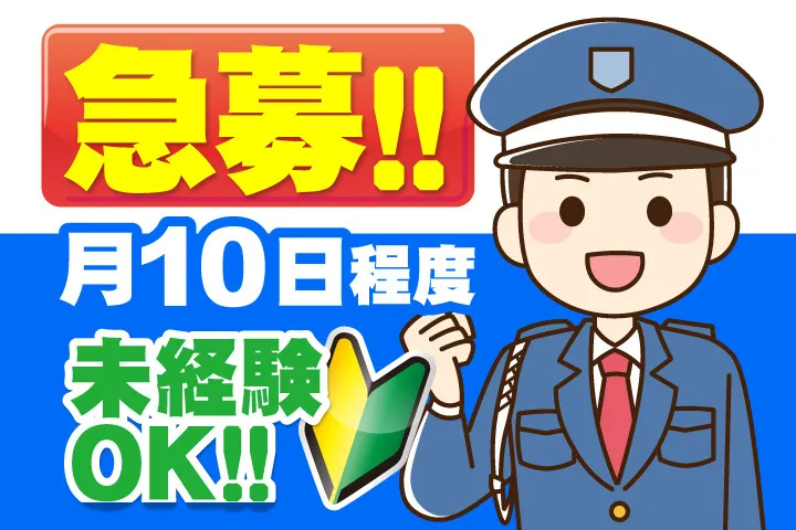 株式会社スタービルマネジメントの求人・転職情報