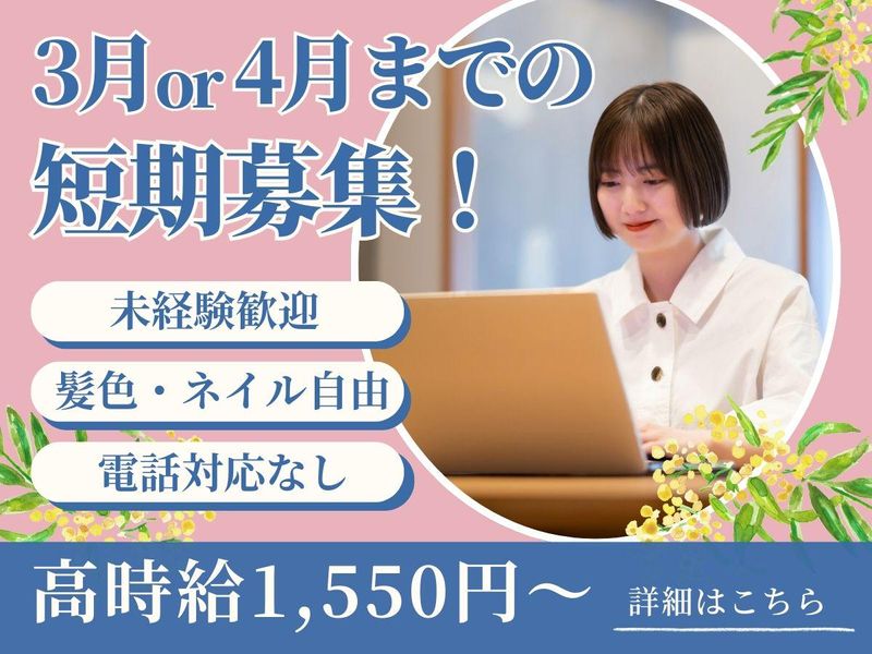 アルティウスリンク株式会社の求人・転職情報