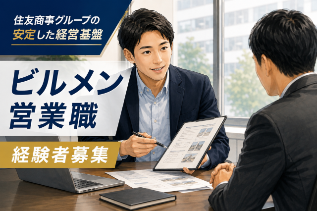 エス・シー・ビルサービス株式会社の求人・転職情報