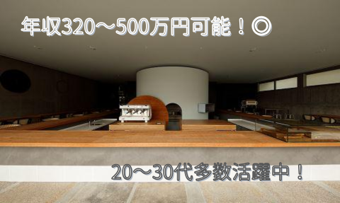 株式会社小川珈琲クリエイツの求人・転職情報