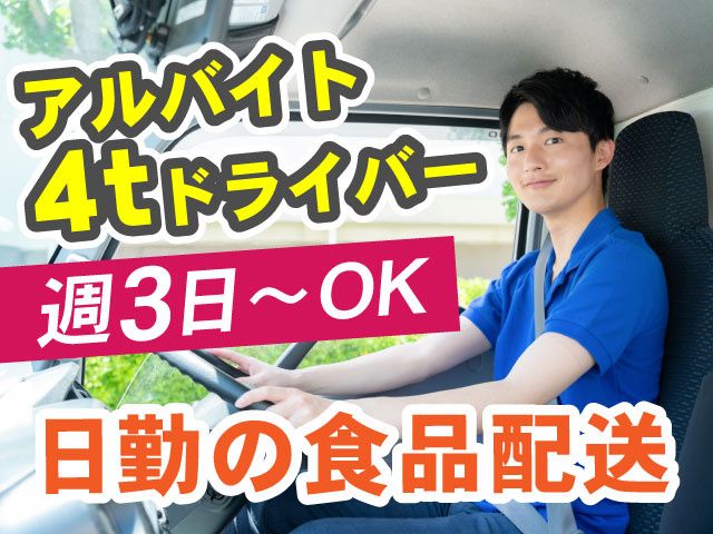 株式会社ケースタッフ　運送事業部