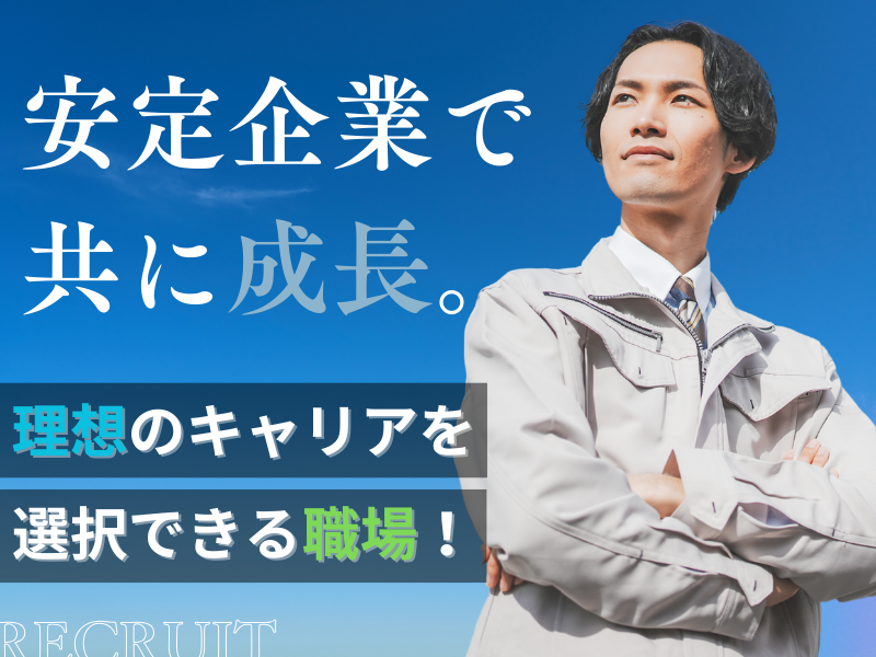 株式会社フェニックスソリューションズの求人・転職情報