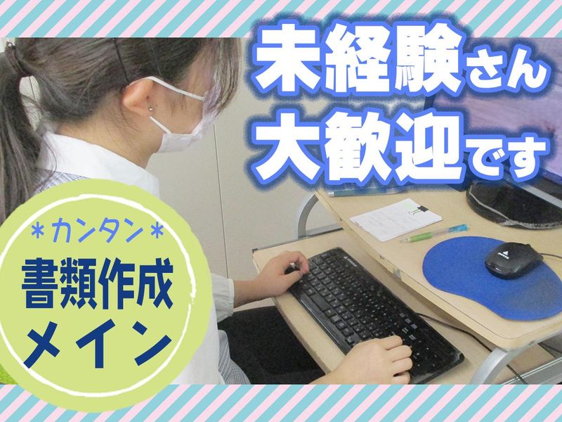 河村商事株式会社の求人・転職情報