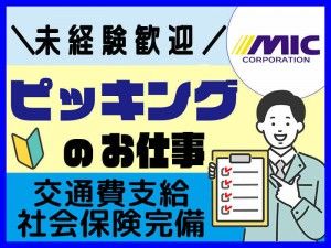 株式会社ミックコーポレーション西日本