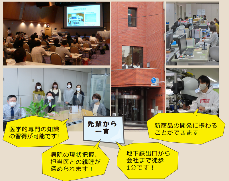 スターメディカル株式会社の求人・転職情報