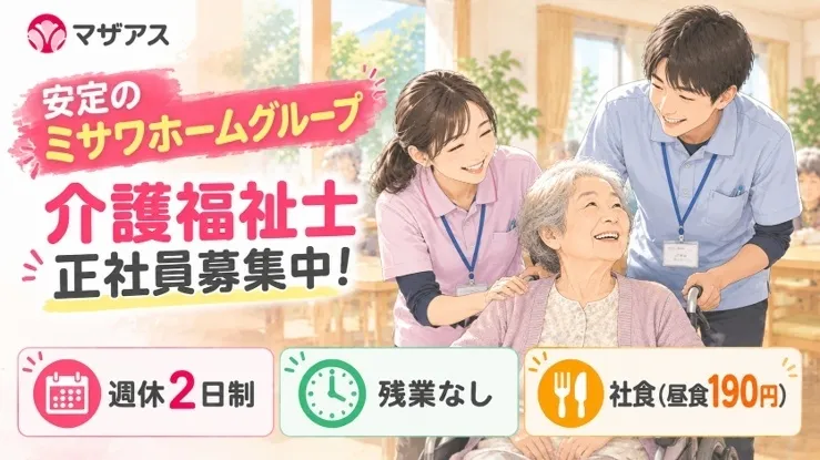 株式会社マザアスの求人・転職情報