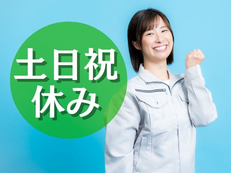 パーソルテンプスタッフ株式会社の派遣求人情報