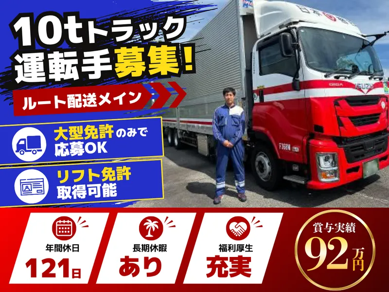 ニッコン株式会社の求人・転職情報