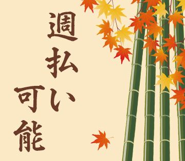 株式会社トリートのアルバイト・バイト求人情報-02