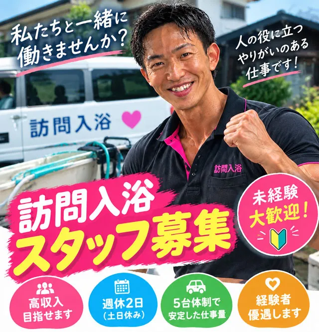 株式会社ForPeaceの求人・転職情報