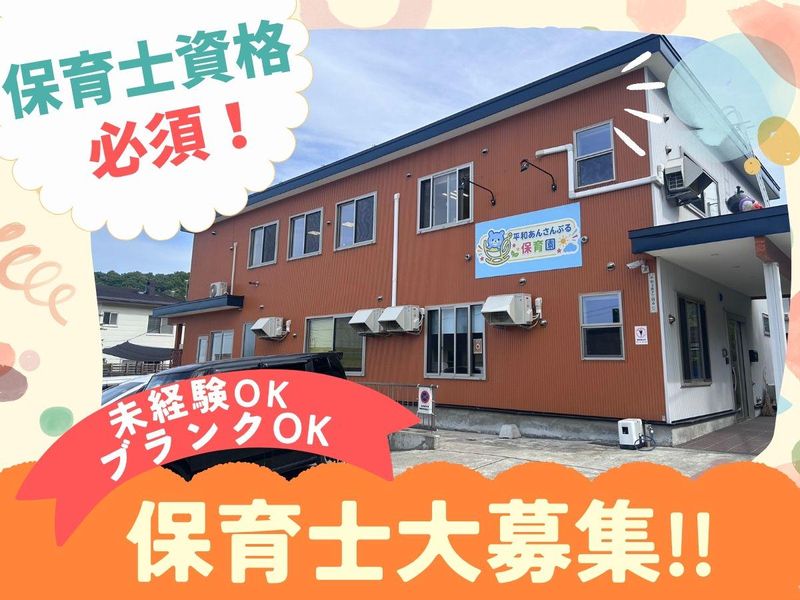 株式会社グロウカンパニーの求人・転職情報