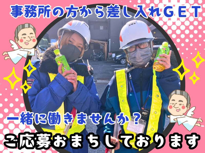 株式会社サンレッチェ 名古屋西営業所のアルバイト・バイト求人情報-04