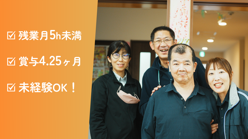 社会福祉法人真純乃郷福祉会の求人・転職情報
