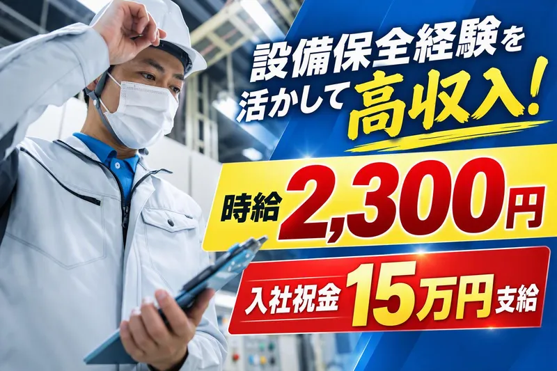 株式会社ジービーシーのアルバイト・バイト求人情報