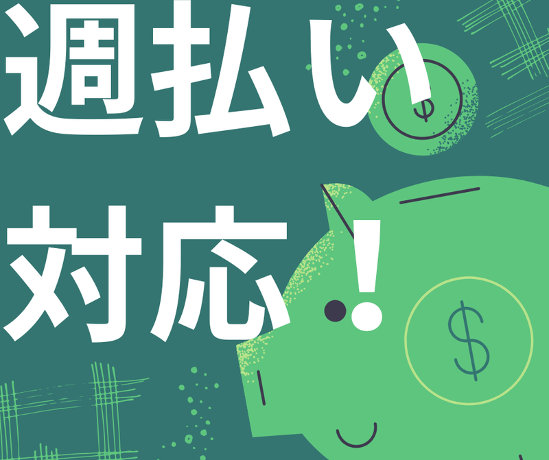 株式会社スカイキャリア(派遣先:佐賀県鳥栖市幸津町)FUK091のアルバイト・バイト求人情報-04