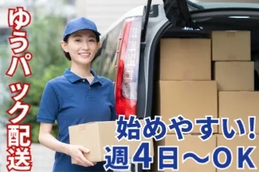 株式会社佐藤運送の求人・転職情報