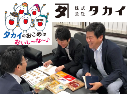 株式会社タカイ-0003の求人・転職情報