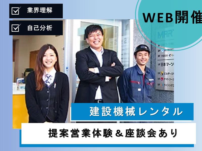 日本マーツ株式会社