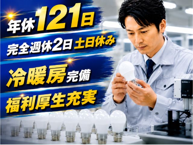 株式会社 ライフエレックスの求人・転職情報