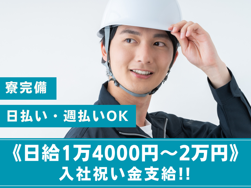 株式会社ケン電工の求人・転職情報
