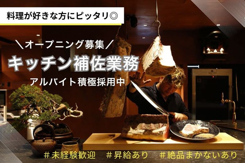 株式会社JohnPainのアルバイト・バイト求人情報-05