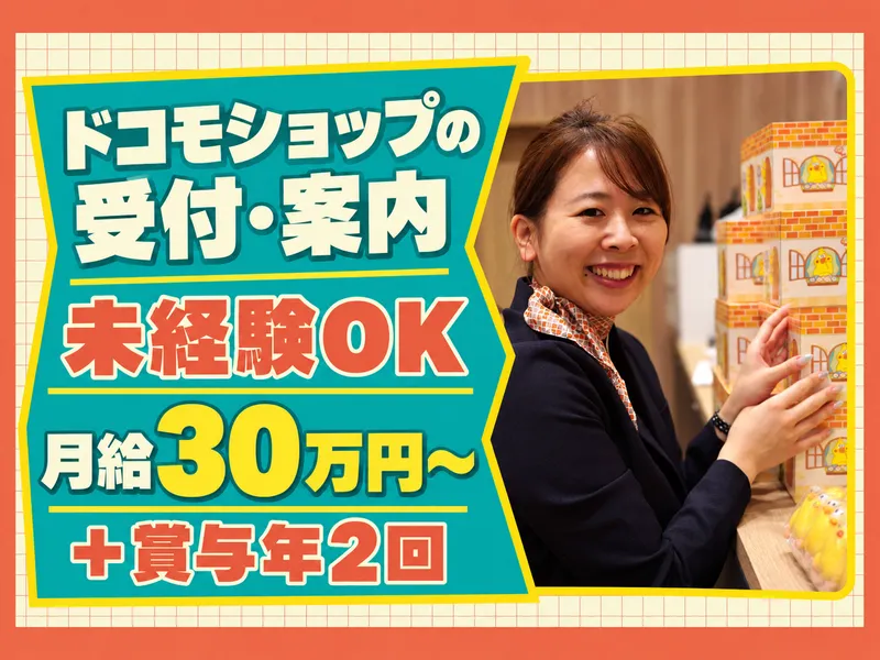 ノーステックテレコム株式会社の求人・転職情報