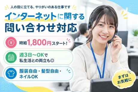 株式会社アネックスのアルバイト・バイト求人情報