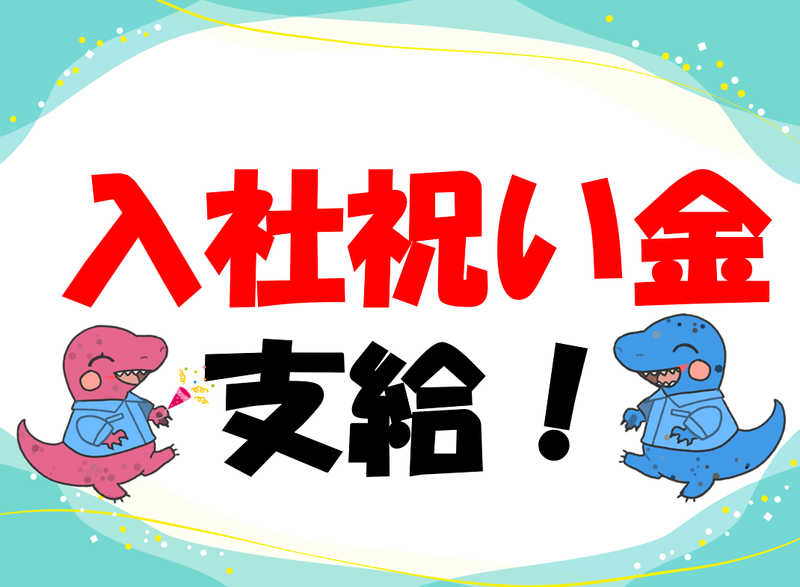 株式会社 NCI 白河支店(西郷村)のアルバイト・バイト求人情報-02