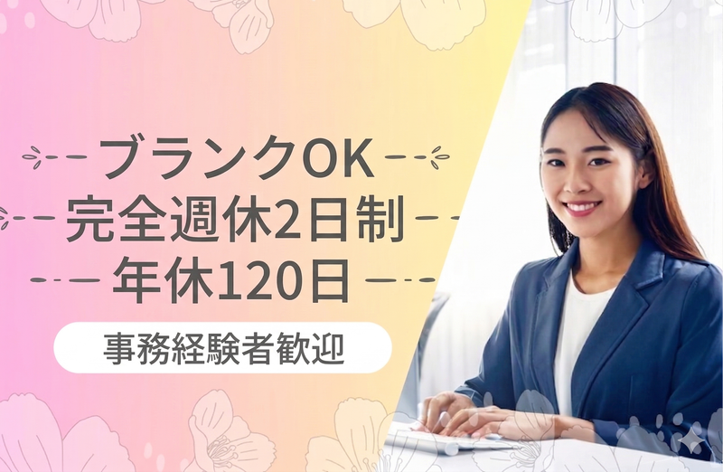 株式会社ｍａｇＩＫａｌ　ｇａｒｄｅｎの求人・転職情報