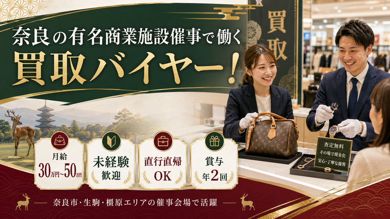 株式会社エコリングの求人・転職情報