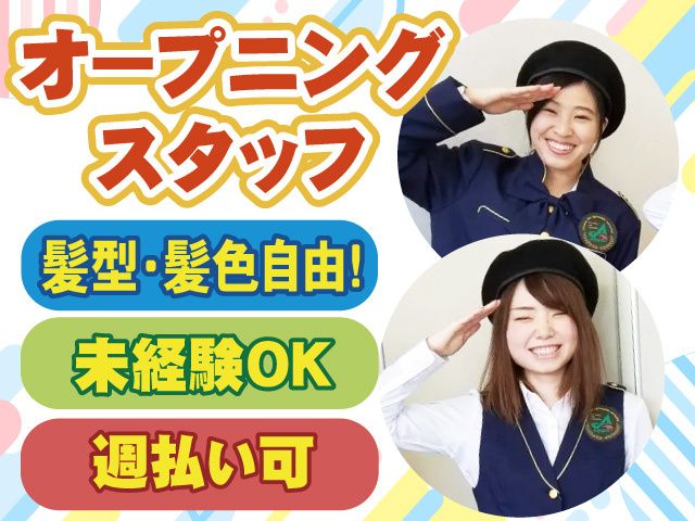 アシスト株式会社の求人・転職情報