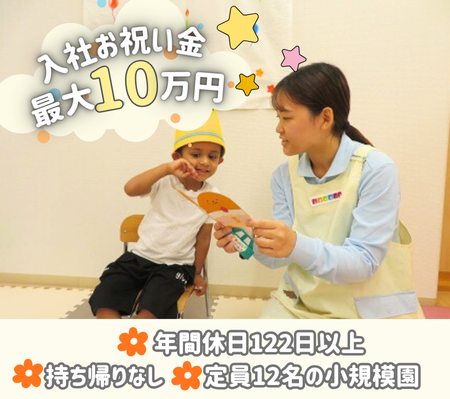 株式会社ニチイ学館の求人・転職情報