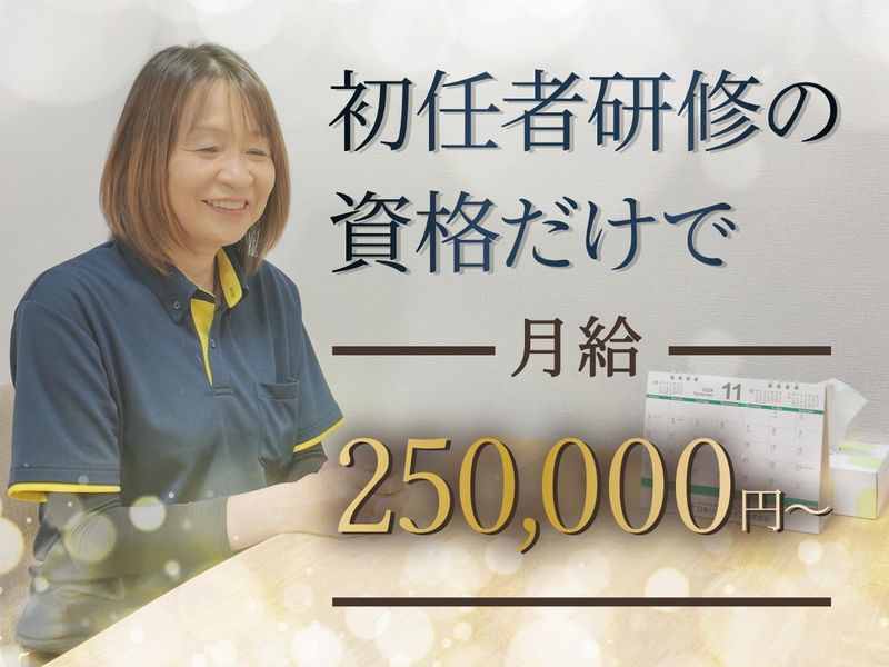 日本シニアライフ株式会社の求人・転職情報