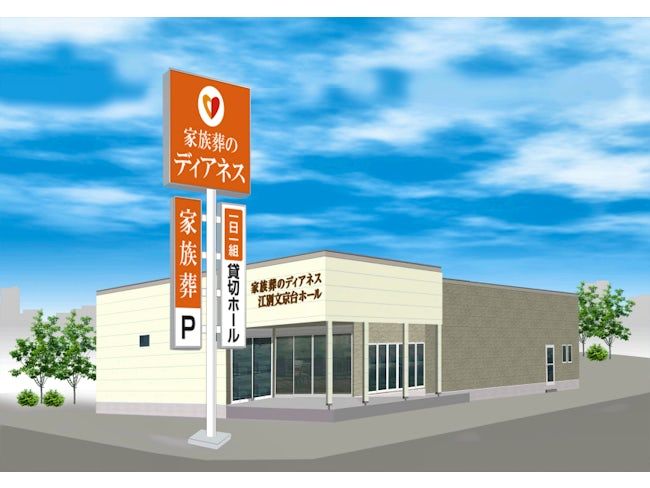 家族葬のディアネス 江別文京台のアルバイト・バイト求人情報-10