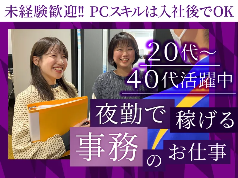 株式会社ナカノ商会　日高営業所のアルバイト・バイト求人情報