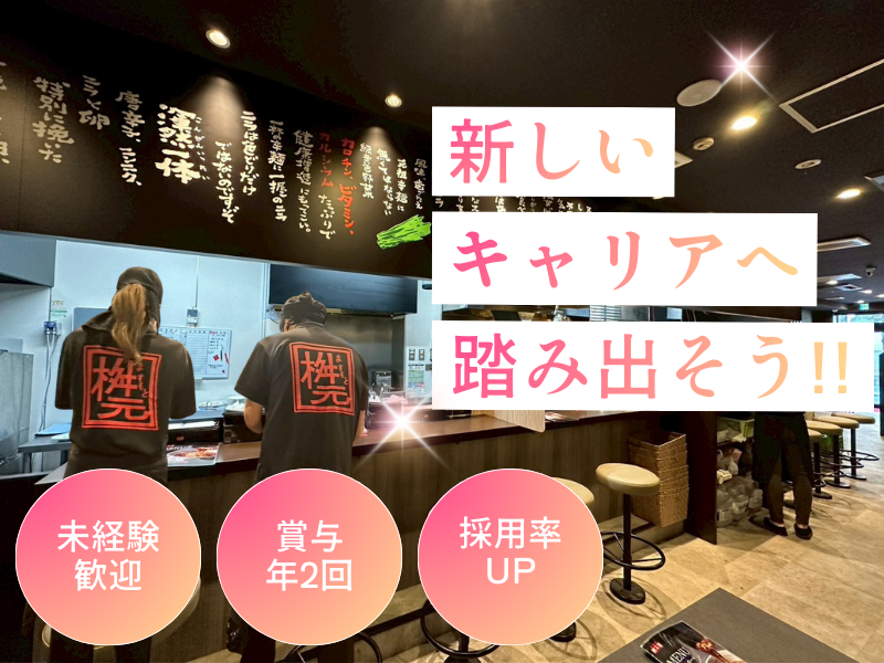 株式会社ＯｎｅＡｌｌｓの求人・転職情報