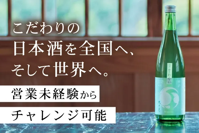 株式会社飯沼本家の求人・転職情報