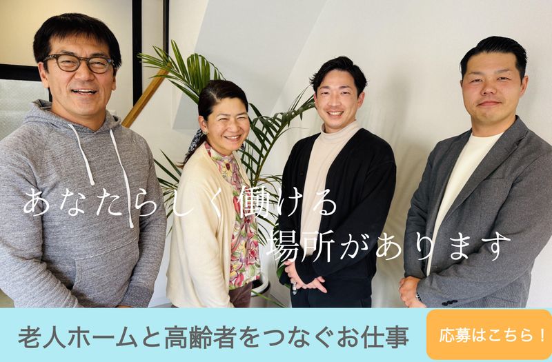 きぼう不動産株式会社の求人・転職情報