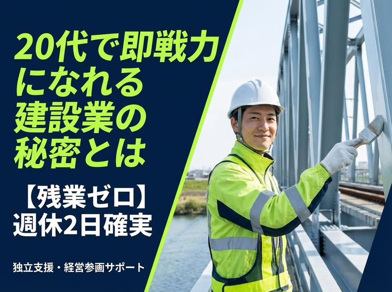株式会社金村塗装の求人・転職情報