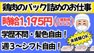 プライフーズ株式会社 広島営業所/パートアルバイトのアルバイト・バイト求人情報