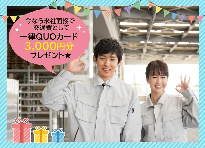 株式会社プライムワークのアルバイト・バイト求人情報