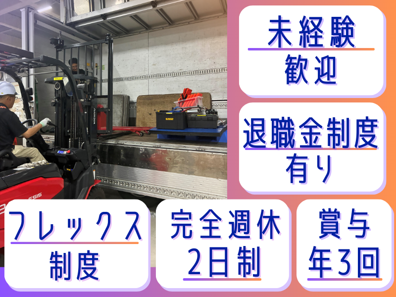 西濃シェンカー株式会社の求人・転職情報