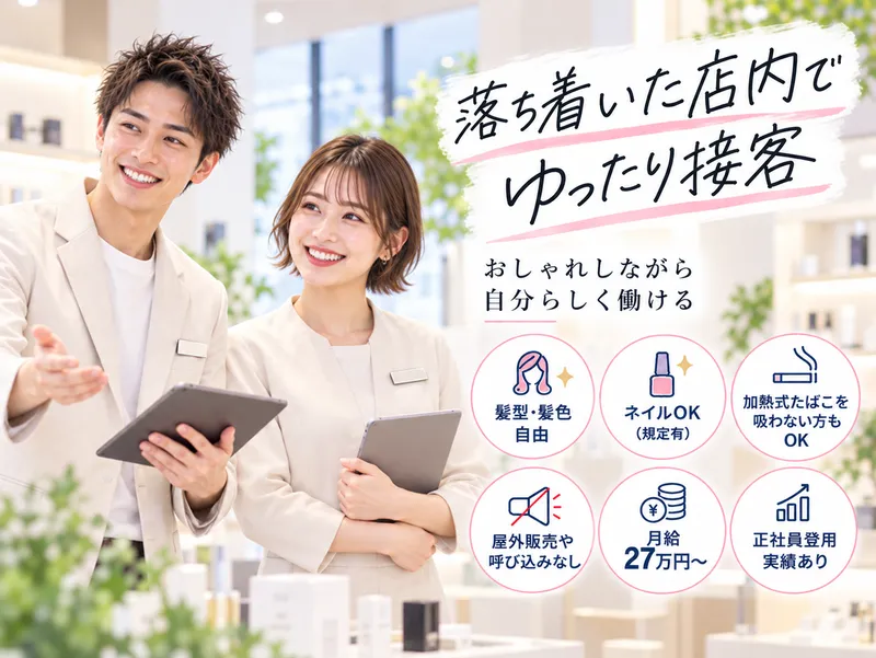 オテント株式会社-0001の求人・転職情報