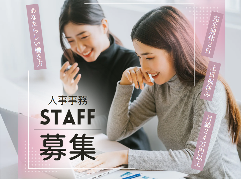 株式会社ライフホープの求人・転職情報